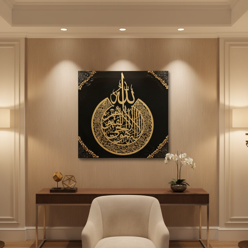 Ayatul Kursi black and gold resin wall art hanging in modern Islamic home interior
